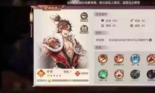 吴国神将搭配阵容图表最新插图