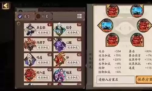 蝎女超鬼王阵容搭配插图