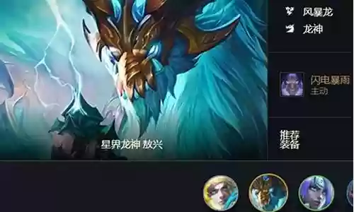 风暴龙8羁绊阵容搭配插图