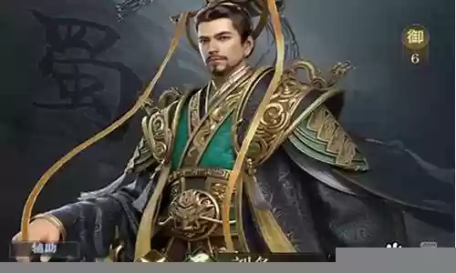 袁绍刘备怎么搭配阵容最强插图