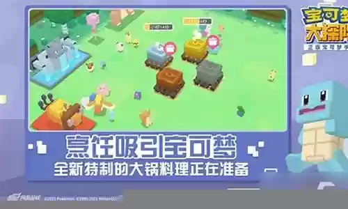 方可梦大探险阵容搭配插图