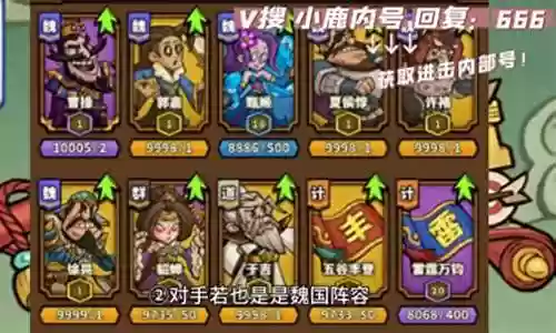 孙权关羽阵容搭配最新攻略插图