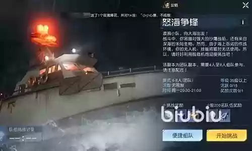 怒海争锋如何调整阵容搭配插图