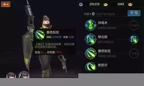 剑侠手游星魂搭配阵容插图