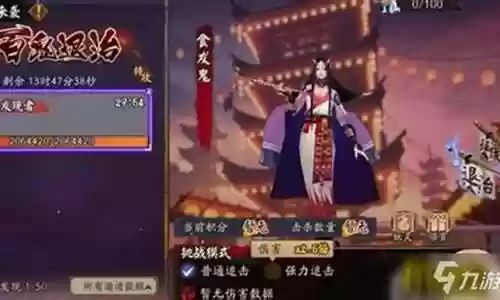 百鬼退治阵容搭配插图
