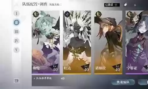 新手忘却二队阵容搭配插图