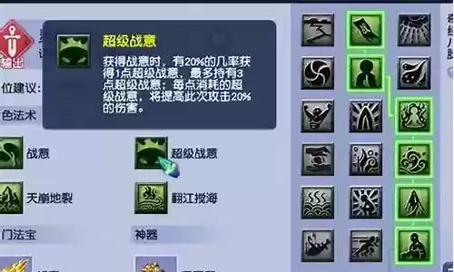 129凌波城阵容怎么搭配插图