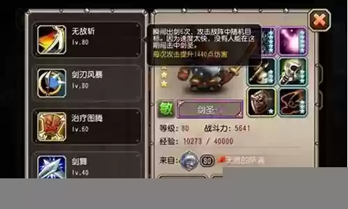九剑剑圣阵容搭配图插图