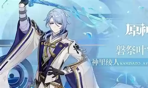 绿剑绫人阵容搭配插图