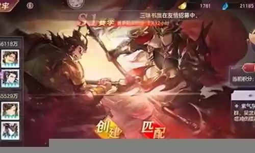 激战虎牢阵容搭配攻略插图