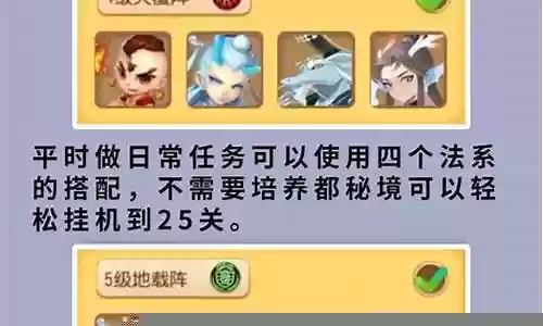 物理助战搭配阵容推荐最新插图