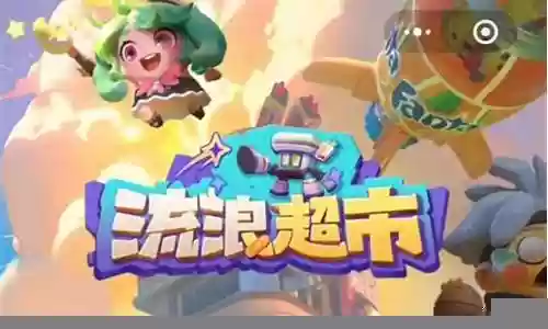 流浪小将阵容搭配图片高清插图