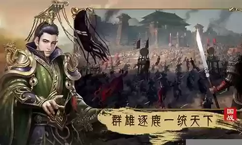 三国群雄阵容搭配插图
