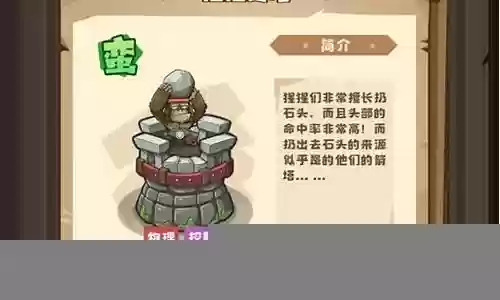 瞭望塔最强阵容搭配攻略插图
