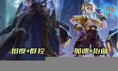 王者双人合作阵容搭配推荐插图
