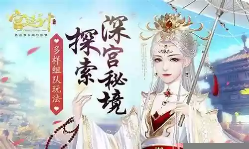 宫廷手游推荐阵容搭配插图