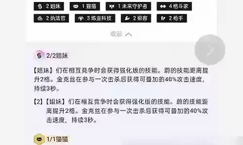 帝国阵容s6 搭配插图