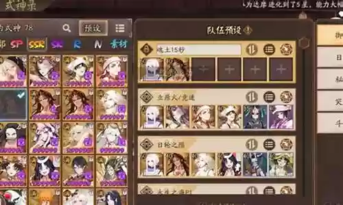 阴阳师主线搭配阵容插图