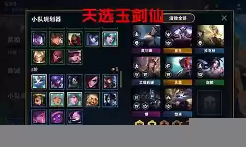 10.23玉剑仙阵容搭配插图