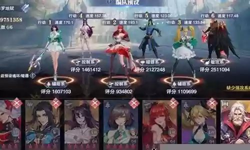 唐晨魔女悬赏阵容搭配插图