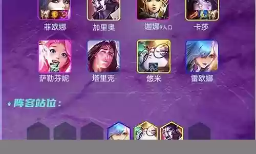 名流剑姬阵容搭配图插图