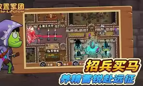 破财军团搭配阵容推荐图插图