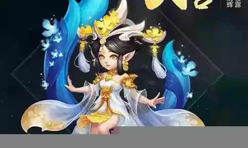 月宫特技怎么搭配最强阵容插图