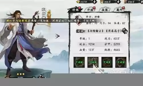 新射雕欧阳锋阵容搭配插图