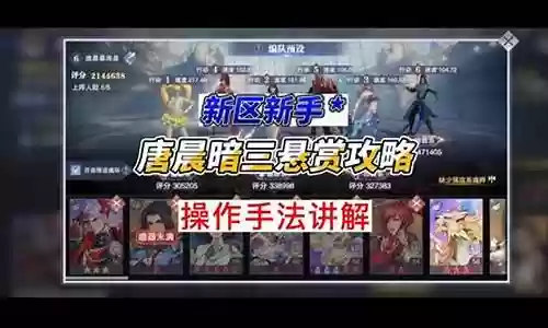 暴雨天气悬赏阵容搭配插图