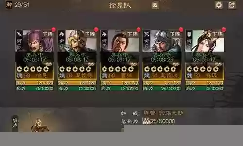 魏国谋士阵容搭配图片高清插图