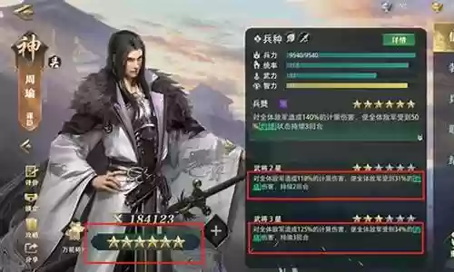 卧龙吟开局阵容搭配图鉴插图