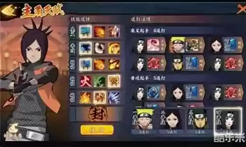 火影新时代阵容搭配图片插图