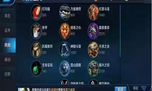 剑仙关羽打野阵容搭配插图