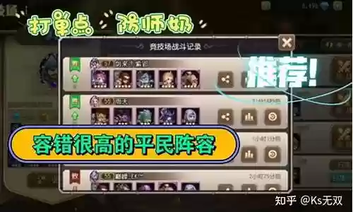传奇半仙阵容搭配图片大全插图