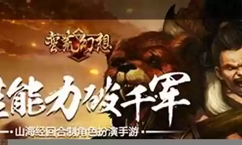 失落之城蛮荒科技阵容搭配插图