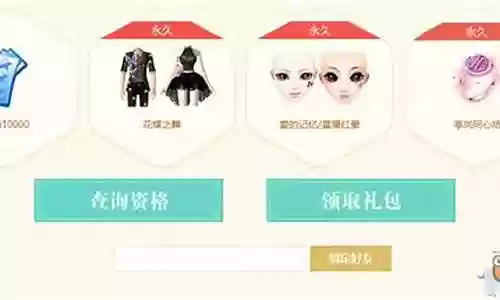 全民炫舞搭配推荐阵容插图