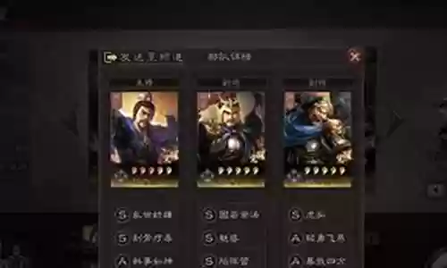 魏盾阵容怎么搭配最强插图