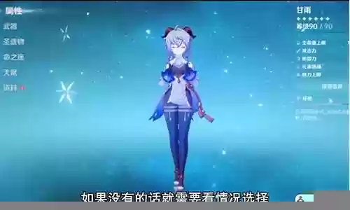 原神甘雨阵容搭配2.3插图