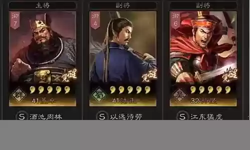 董卓和孙坚怎么搭配阵容插图