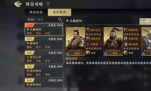 战地无疆肉坦阵容搭配插图