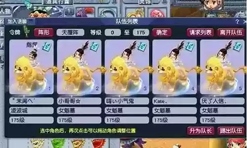 梦幻西游平民号阵容搭配插图