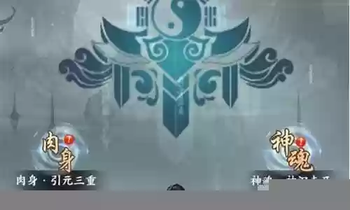 玄门修真录阵容搭配插图