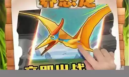 挂机养恐龙最强阵容搭配插图