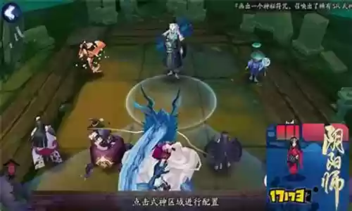 御魂9层阵容搭配插图