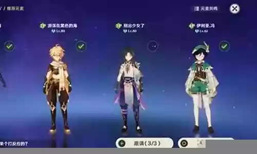 四风守护阵容搭配图插图