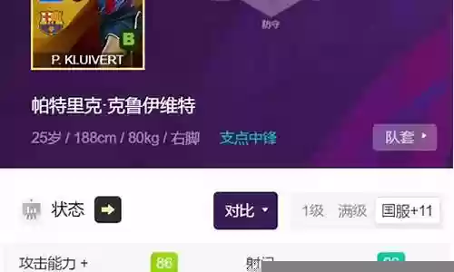 支点中锋搭配什么阵容插图