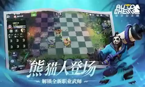 熊猫武师阵容搭配推荐最新插图