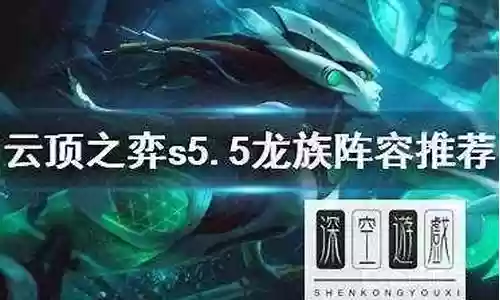 龙魂搭配什么阵容好插图