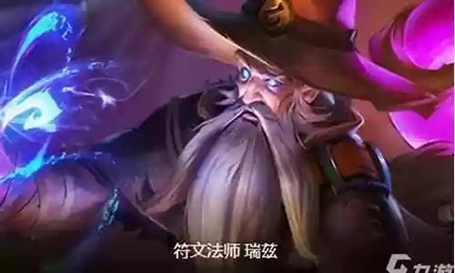 驯龙5法师阵容搭配插图
