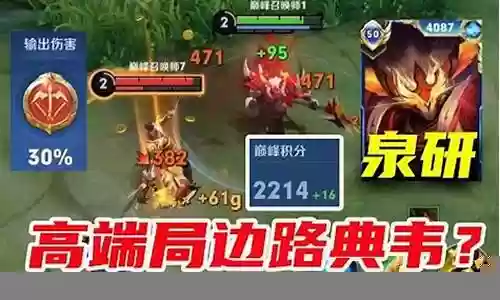 高端局典韦阵容搭配插图
